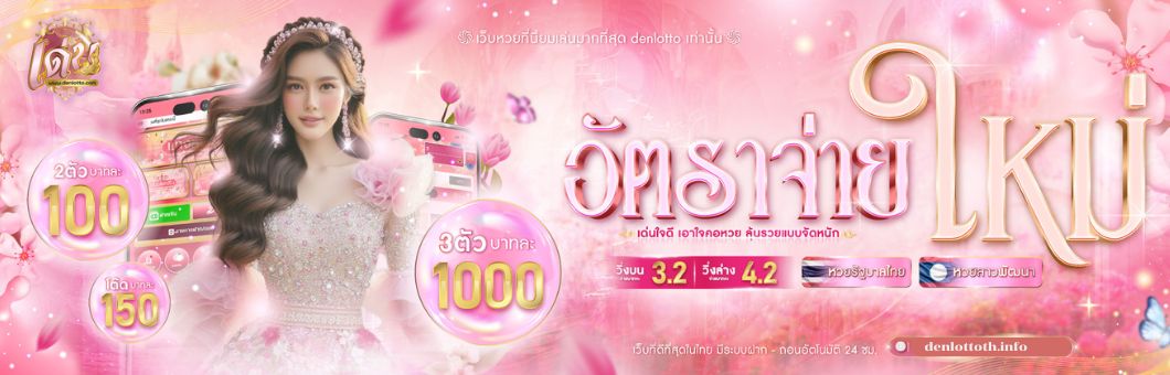 เวปเด่น